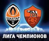 продам 2 билета Шахтер-Рома