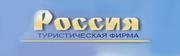  Туры по Европе и Украине. Отдых в Крыму,  отдых на Азове. Туры в Росси