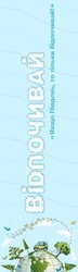 www.vidpochivay.com.ua