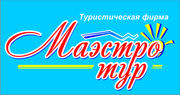 Лучшие туры
