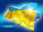 Горящие туры Днепропетровск