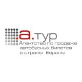 А-тур. Билеты на автобусы в Австрию.