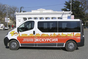 Экскурсии и Трансфер