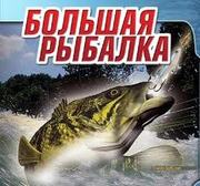 Рыбалка  выходного дня.