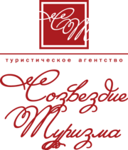 Курсы по туризму+практика+трудоустройство
