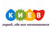 Туры в Киев на один день