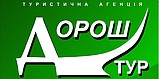 Турагенство 